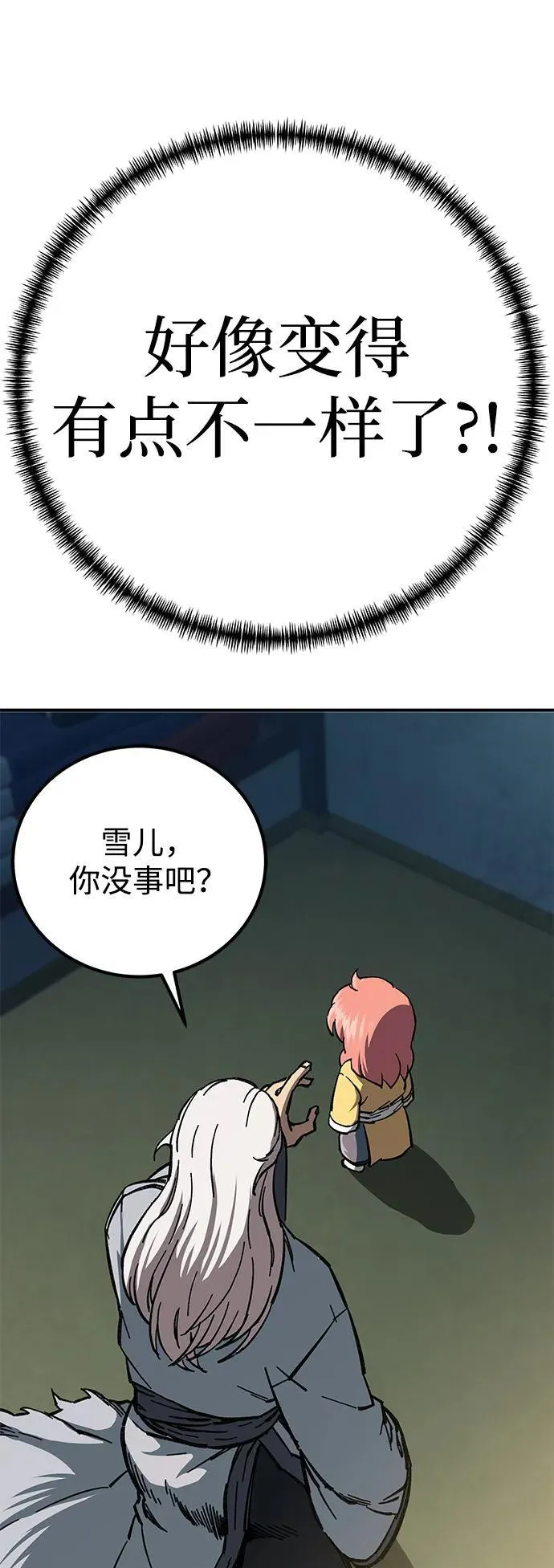 第6话91