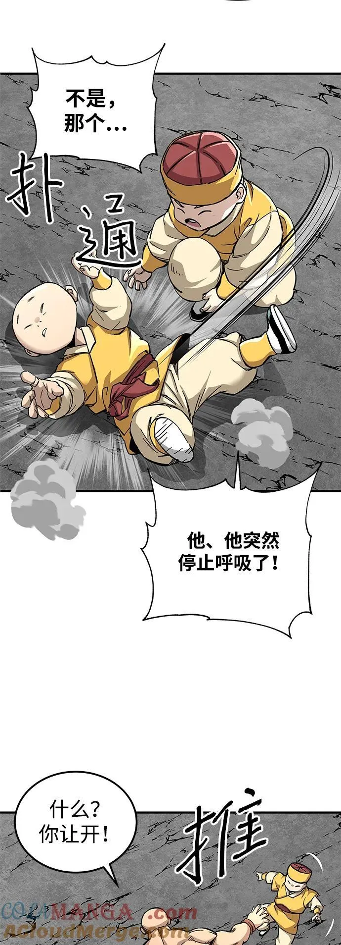 第60话81