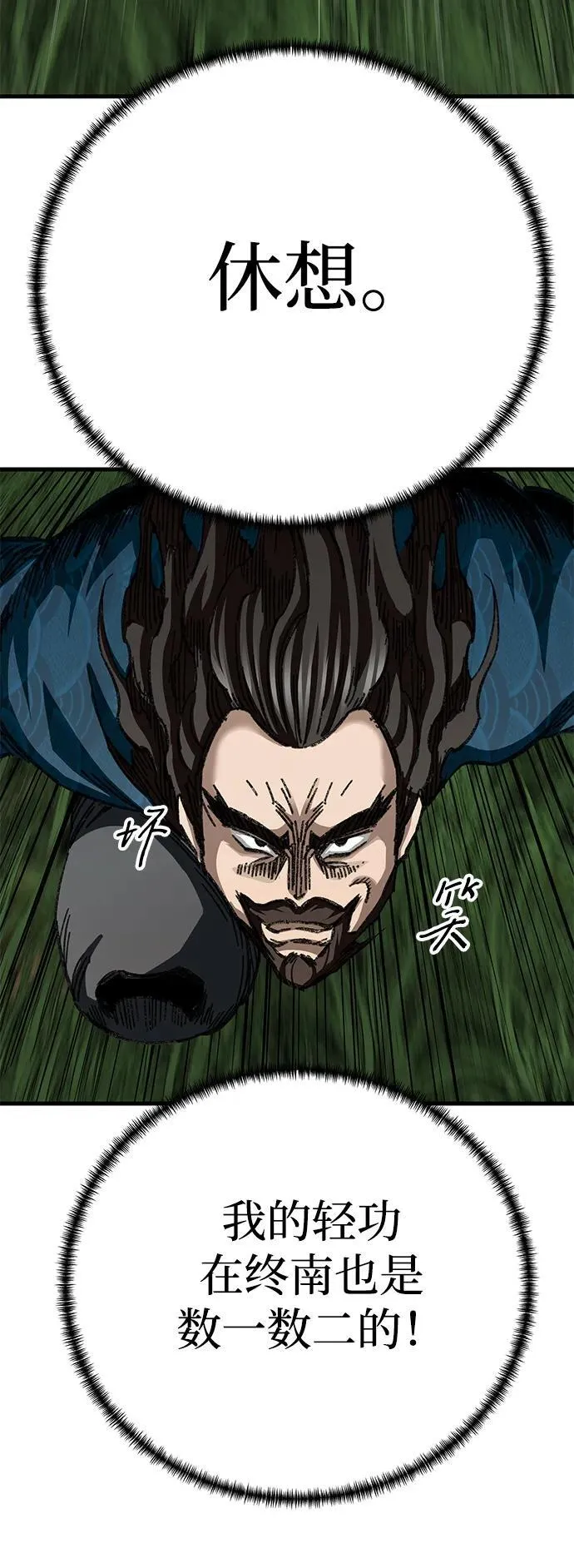 第39话43
