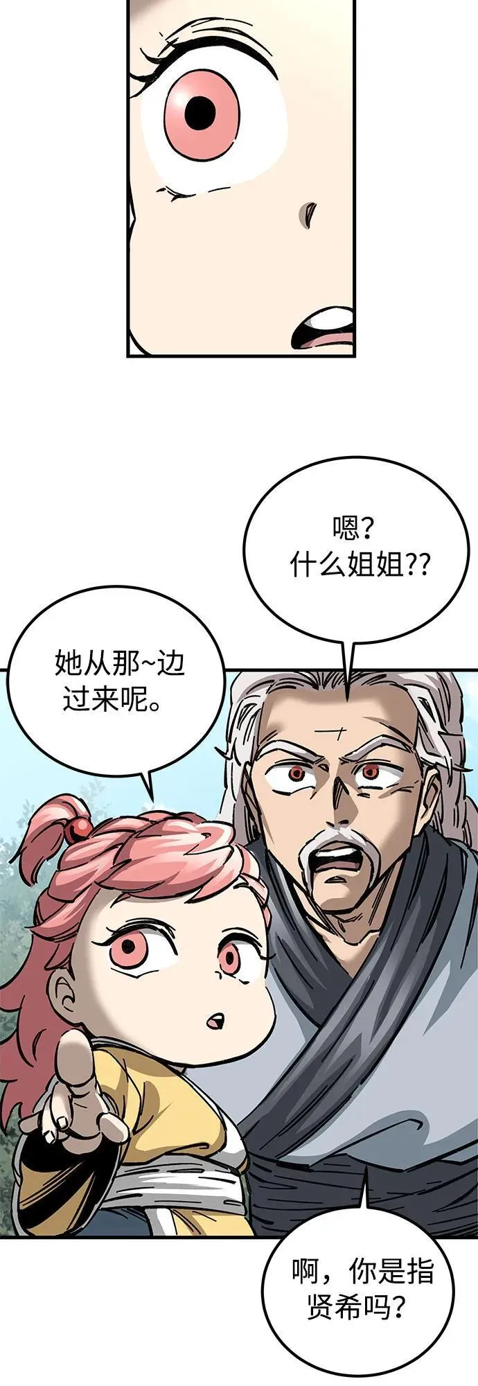 第14话84