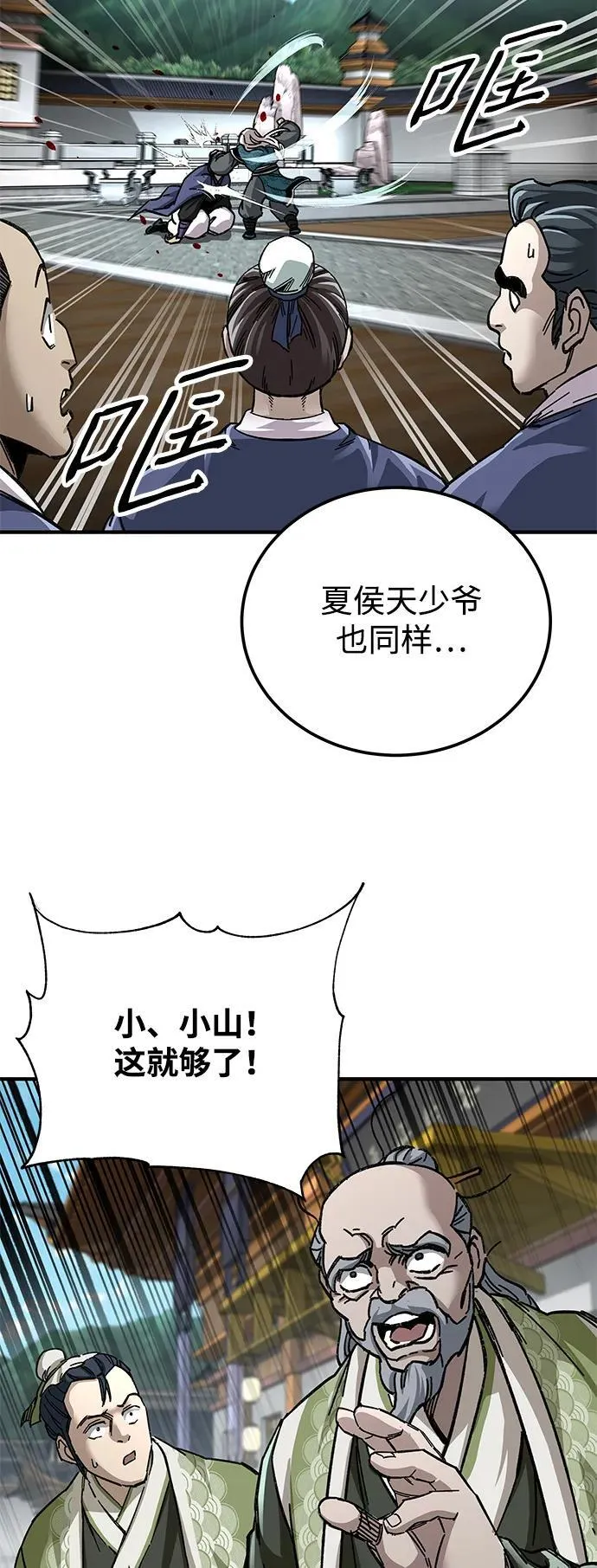 第54话19