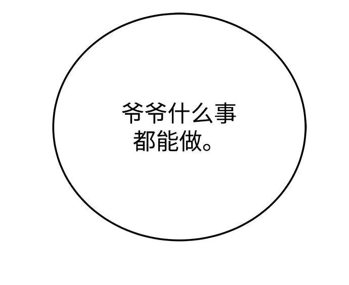 第8话61