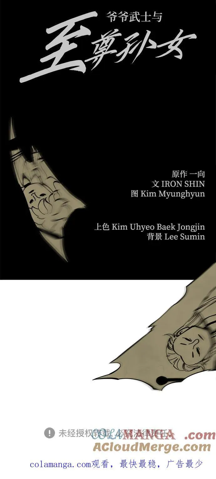 第41话90