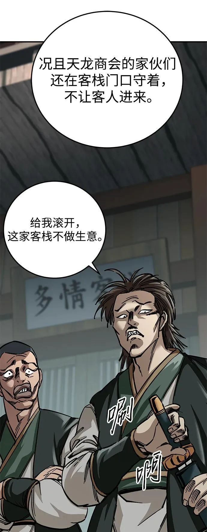 第19话6