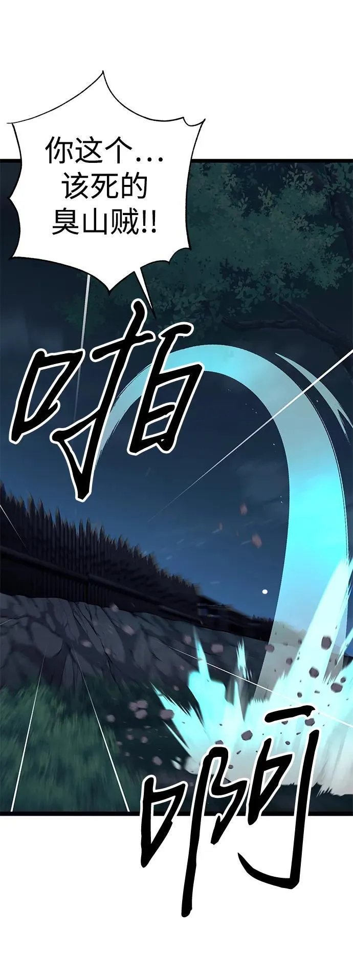 第7话97