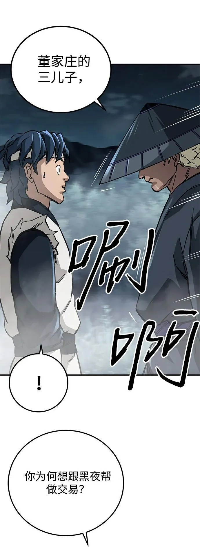 第57话44
