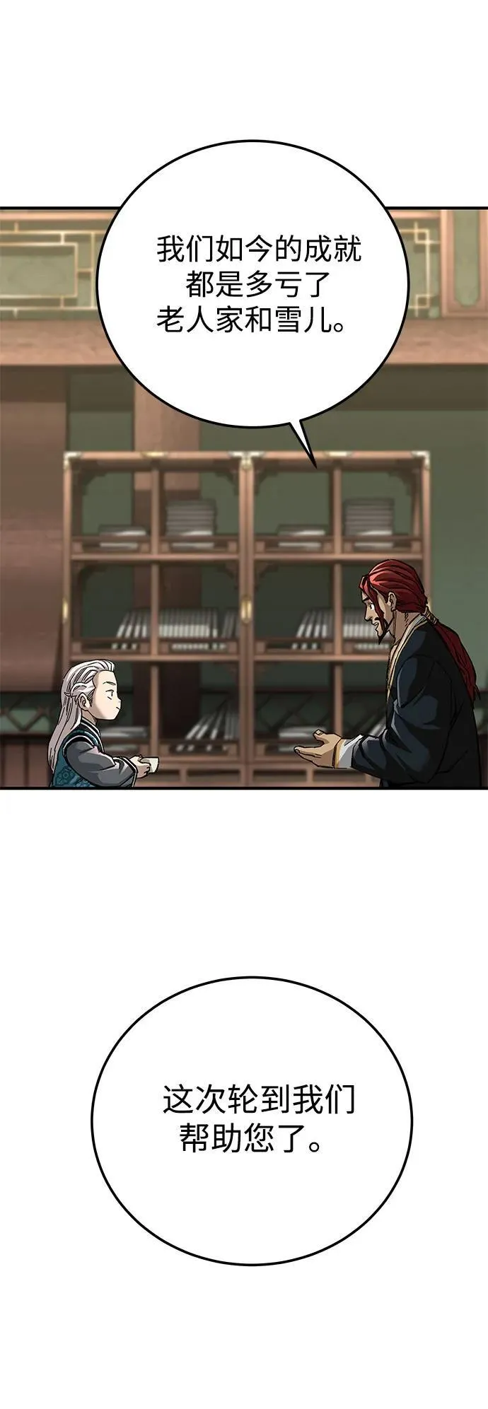 第59话31