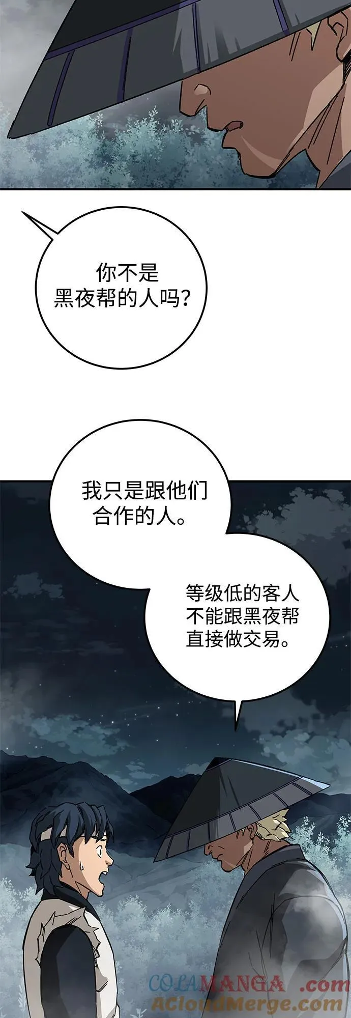 第57话48