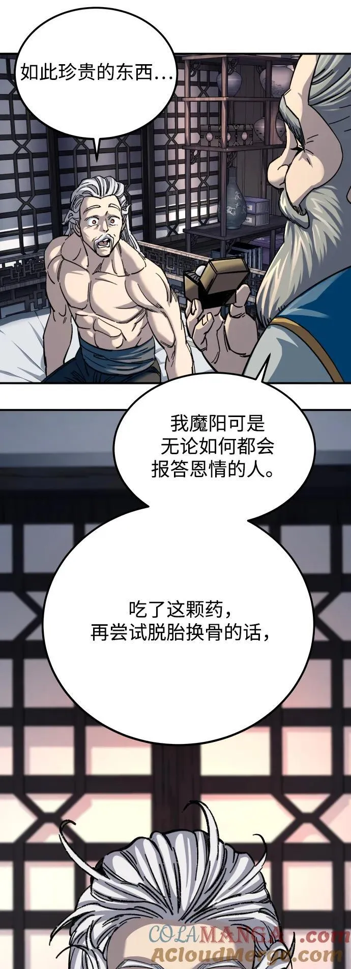 第33话18