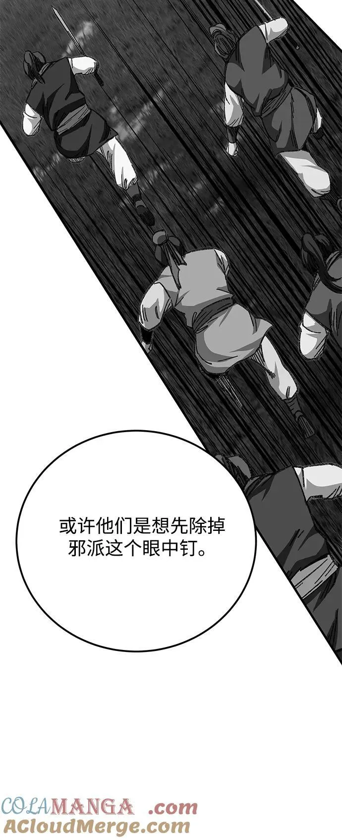 第50话54