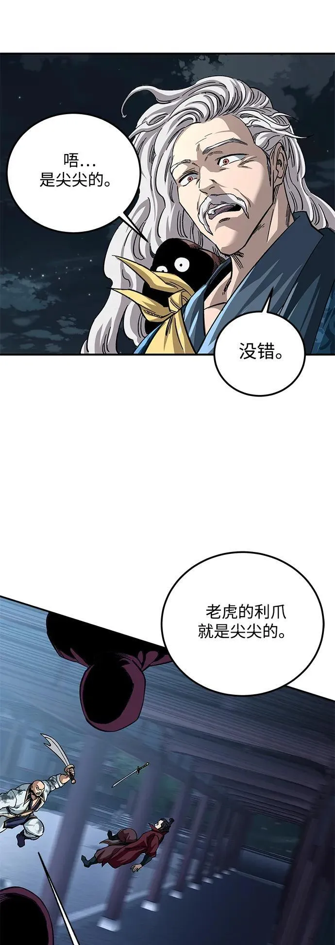 第30话50