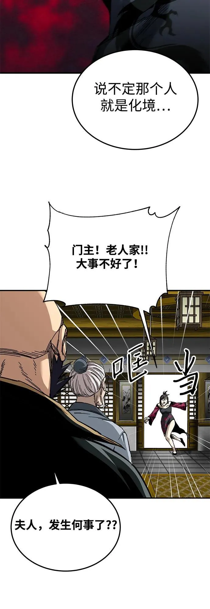 第34话26