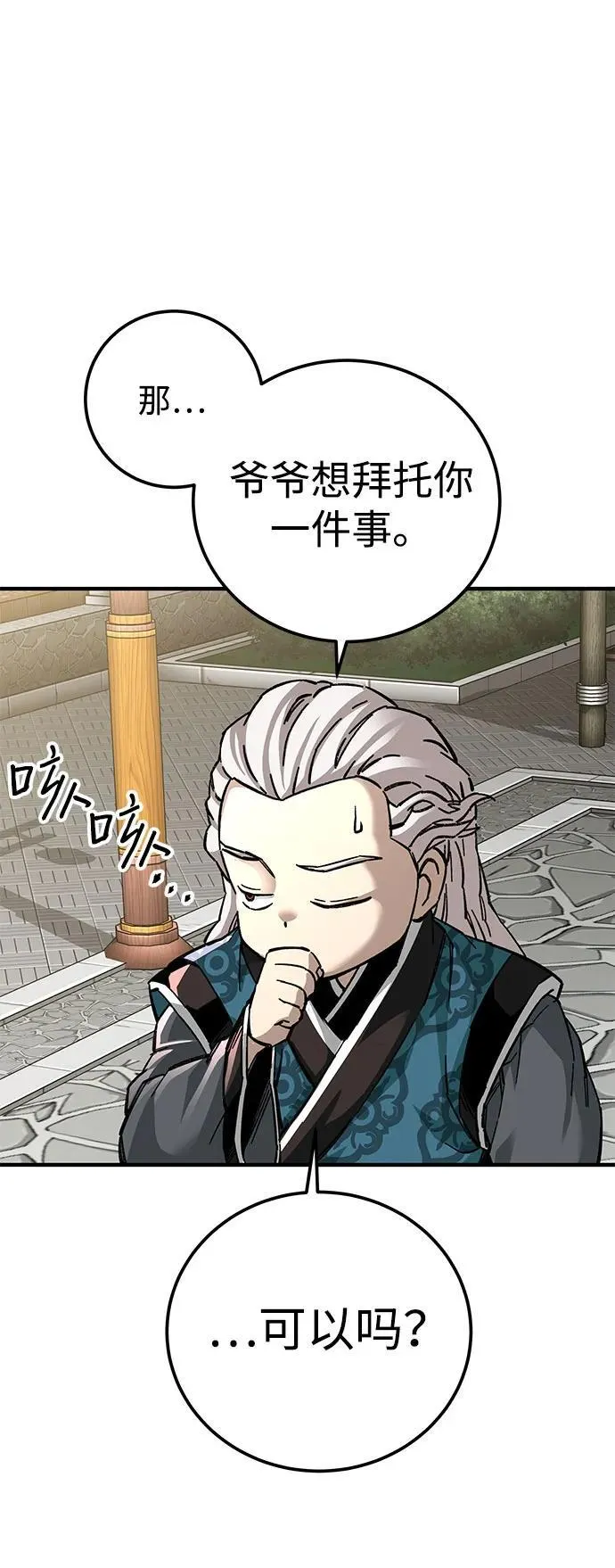 第59话67