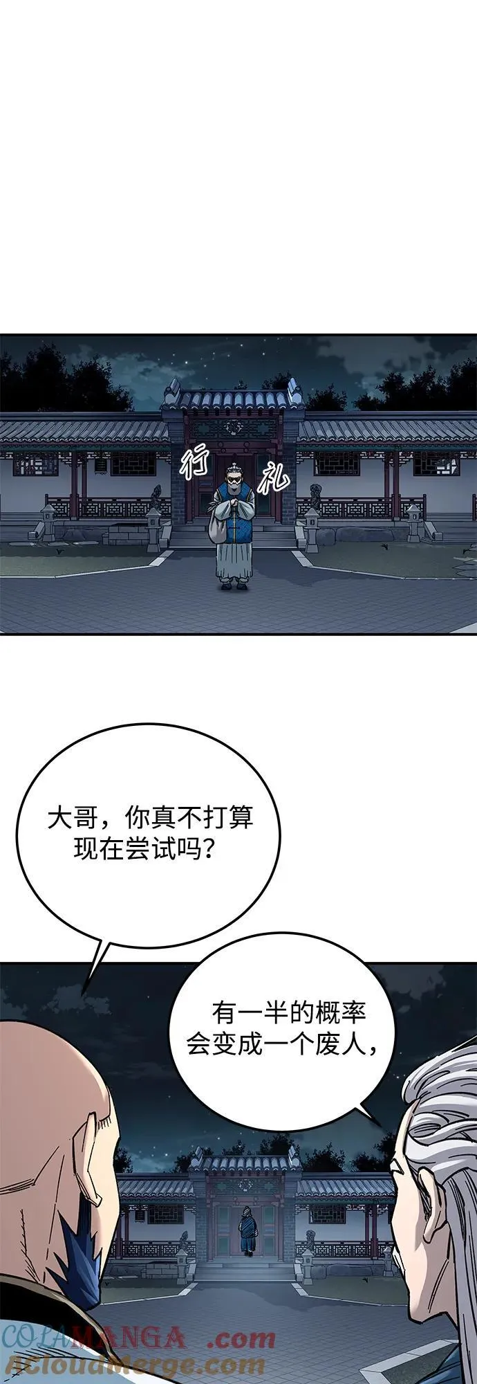 第33话33