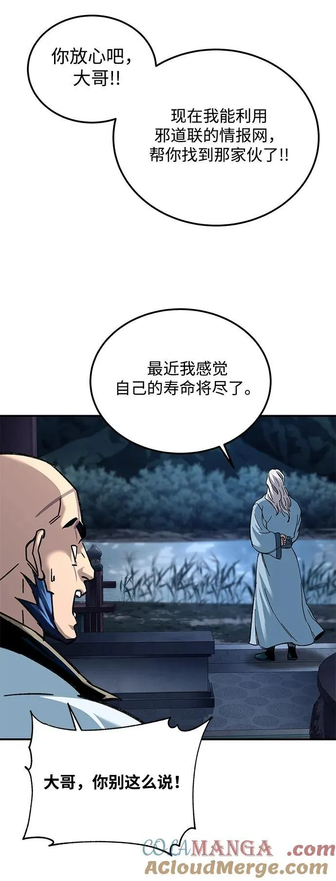 第31话57