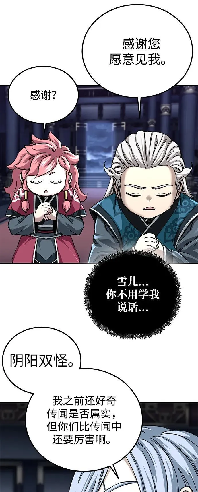 第44话6