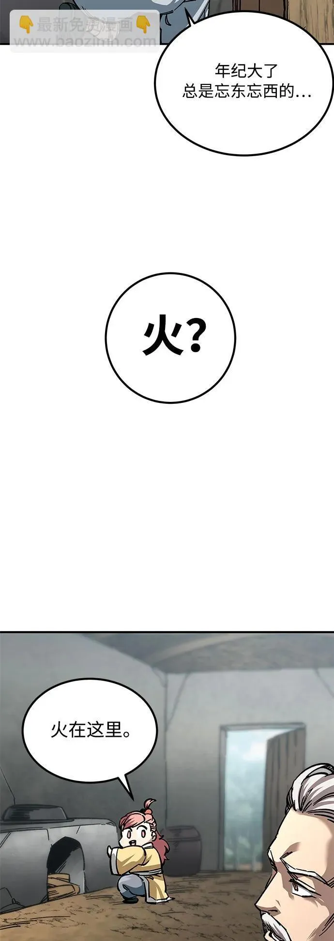 第16话3