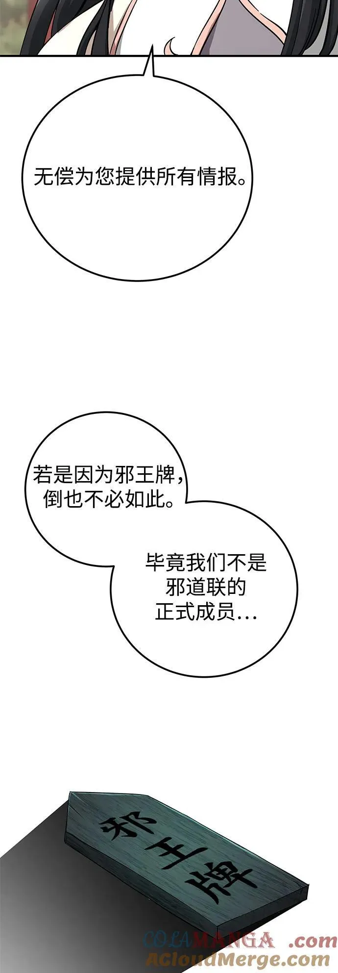 第57话75