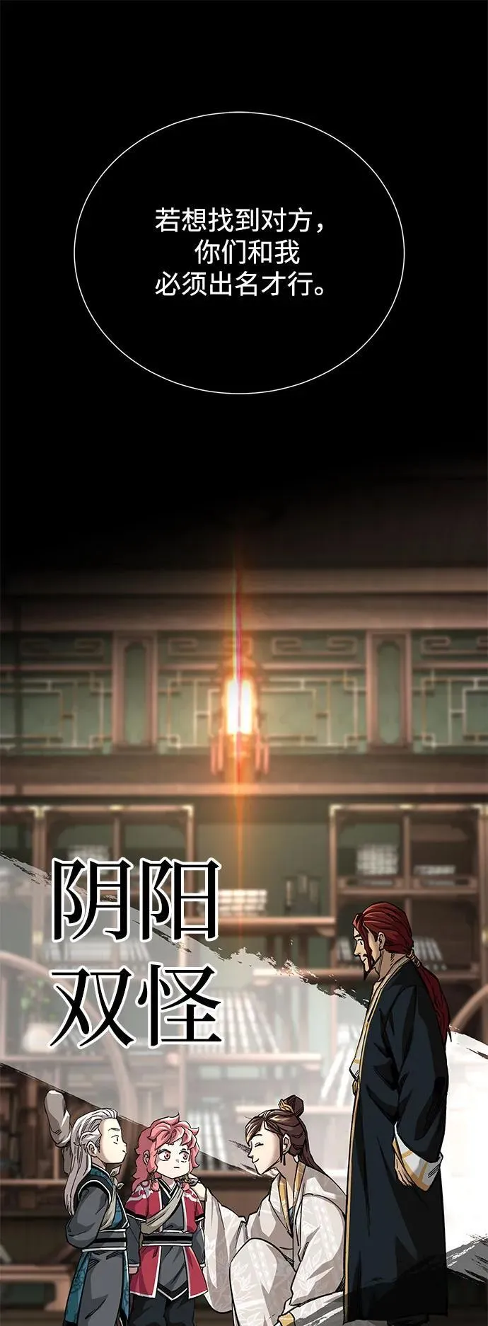 第59话10