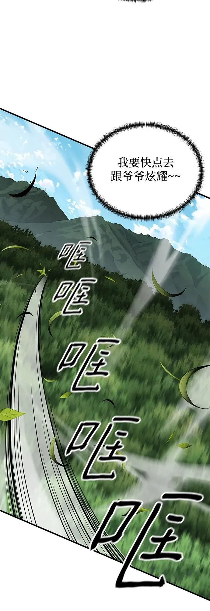 第33话83