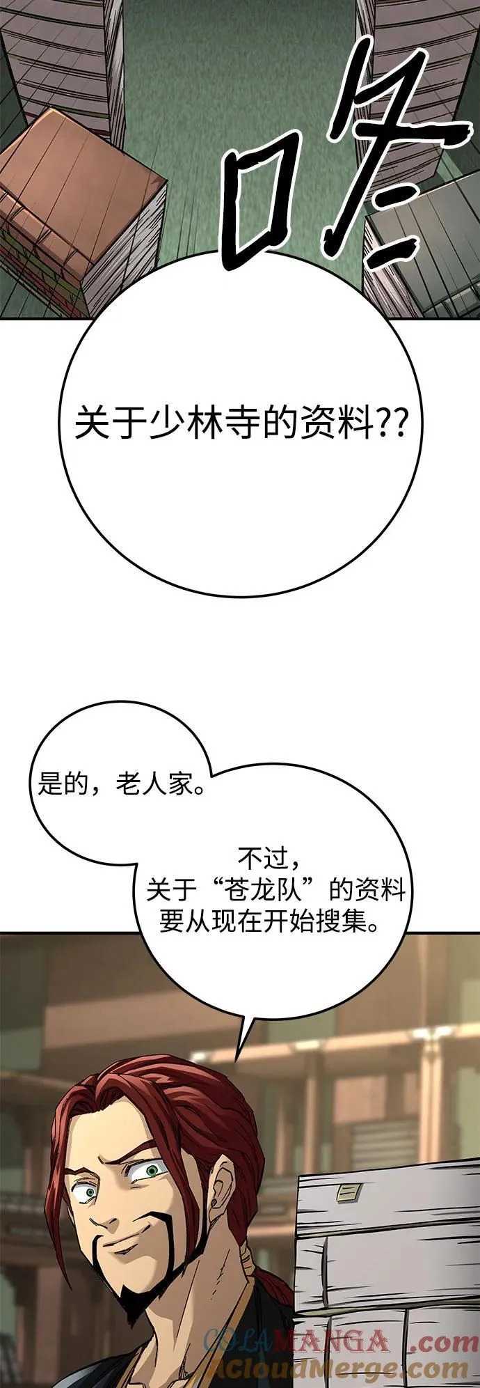 第59话36
