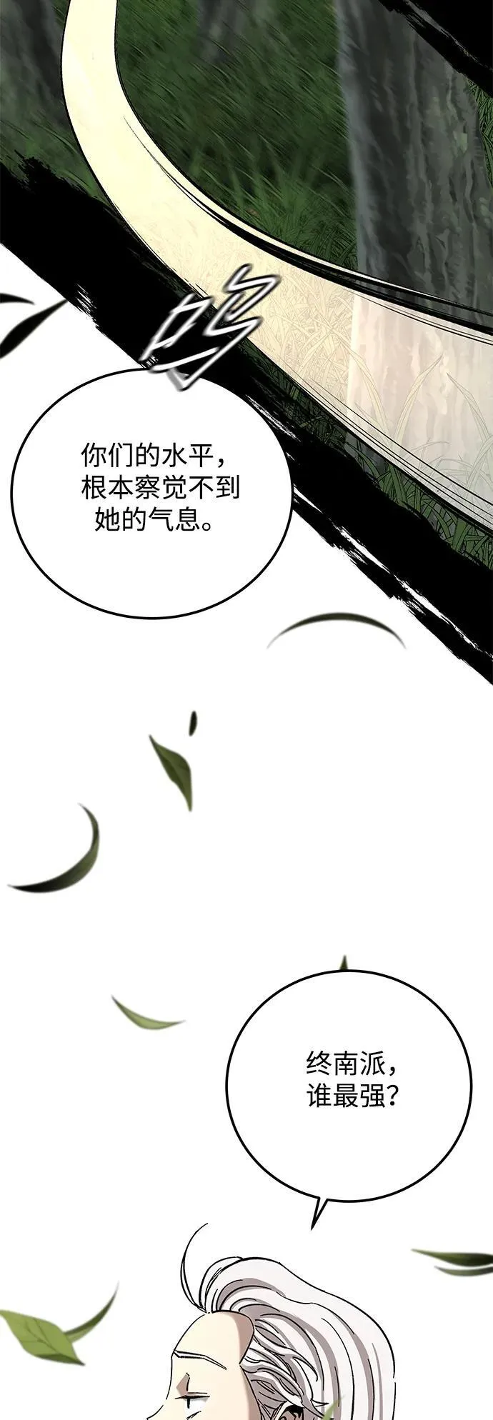 第38话50