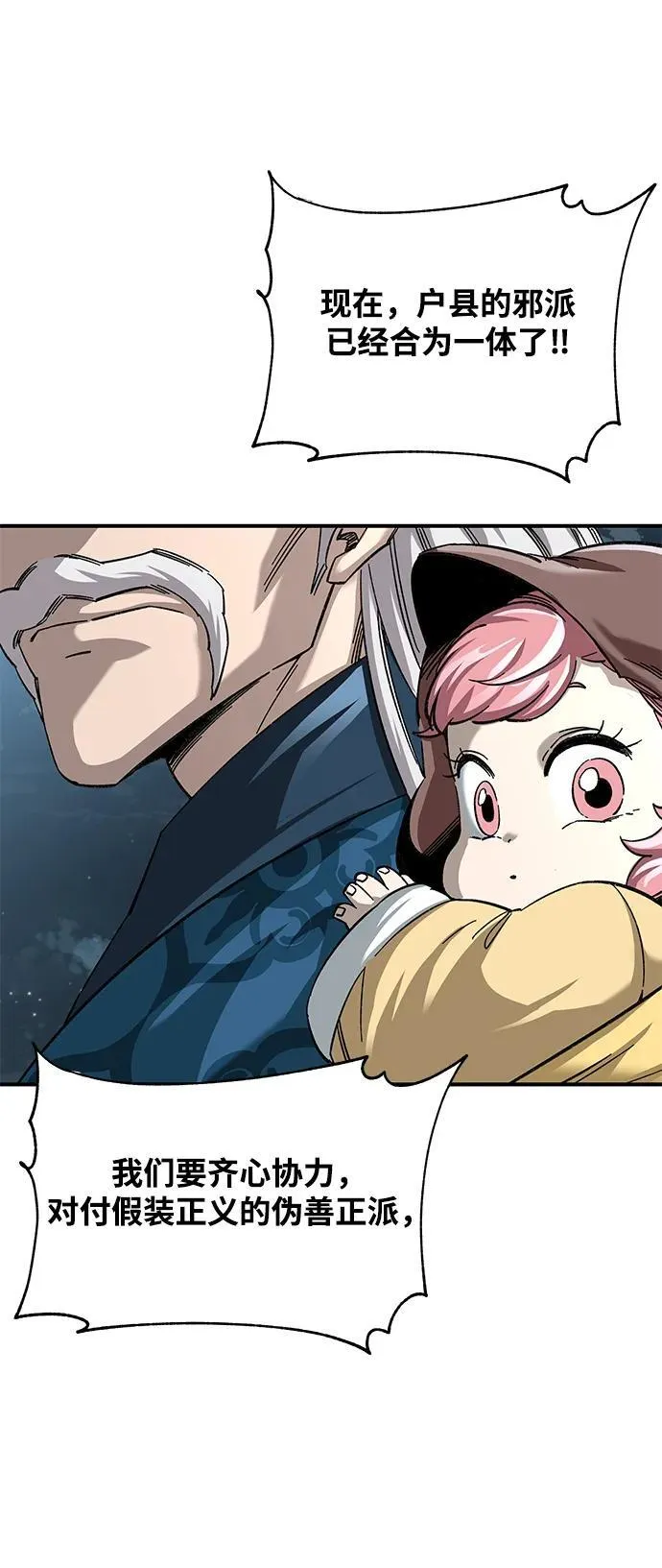 第31话23
