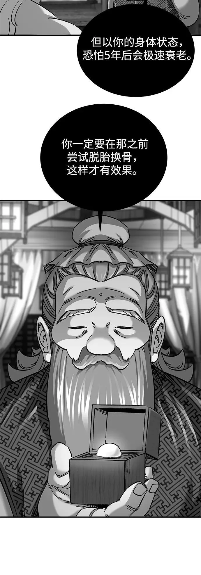 第33话53