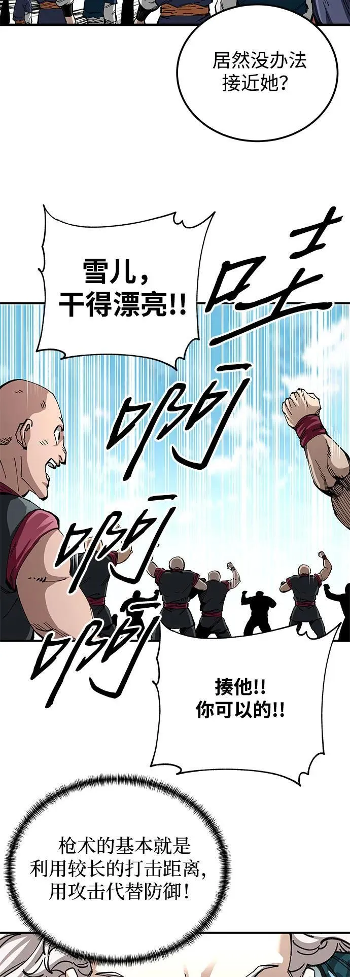 第48话31