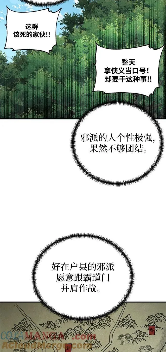 第45话18