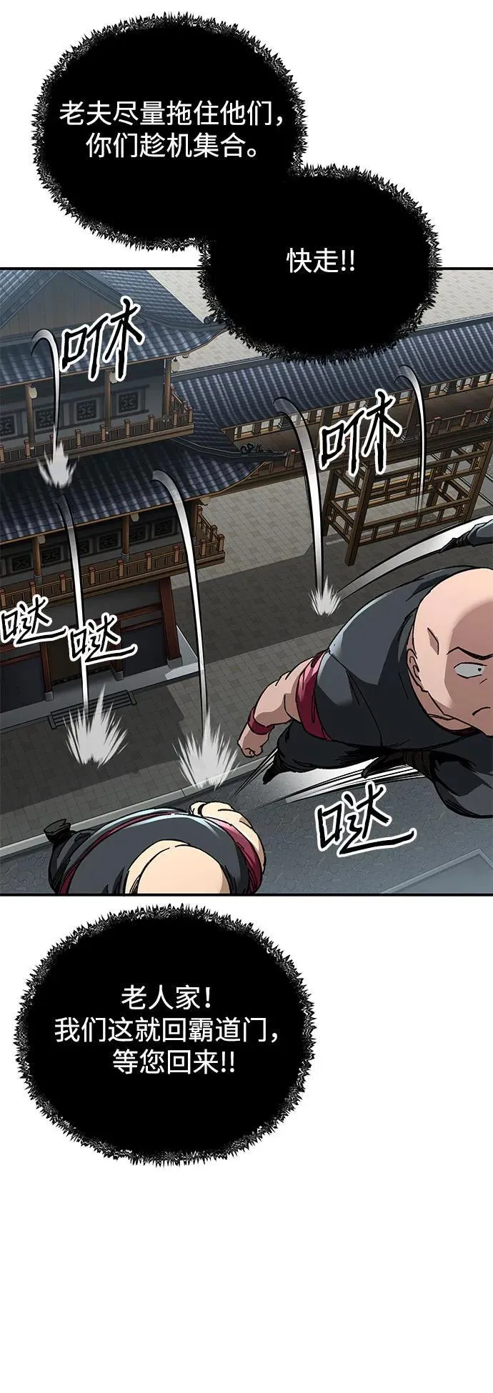 第46话68