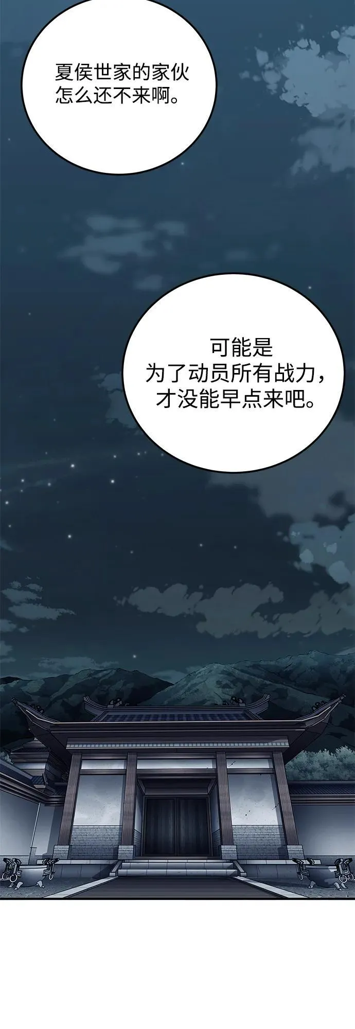 第54话58