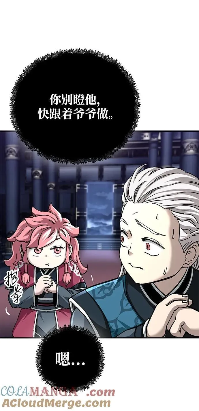 第44话4