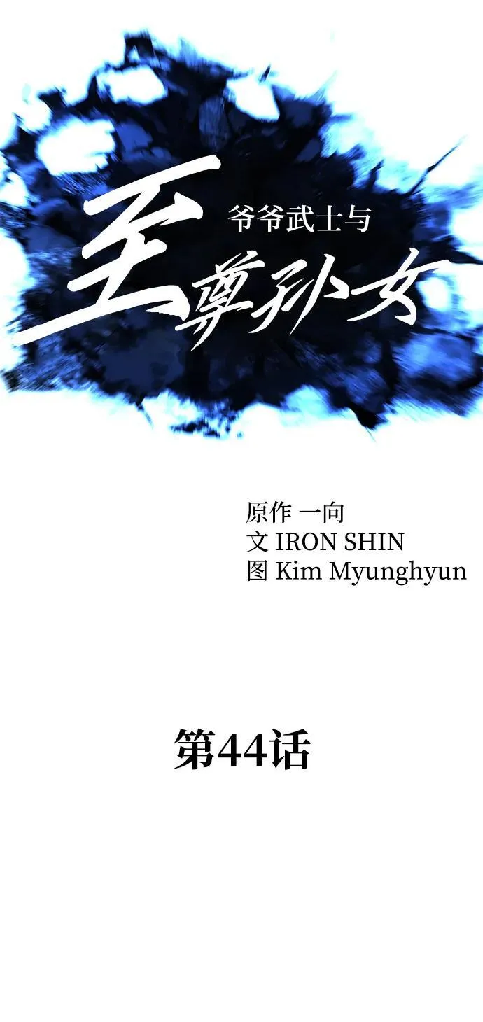 第44话29