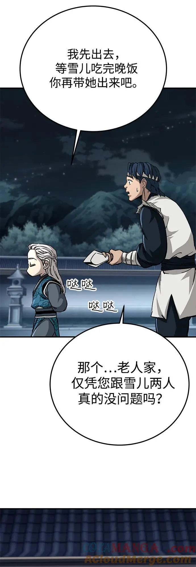 第54话60