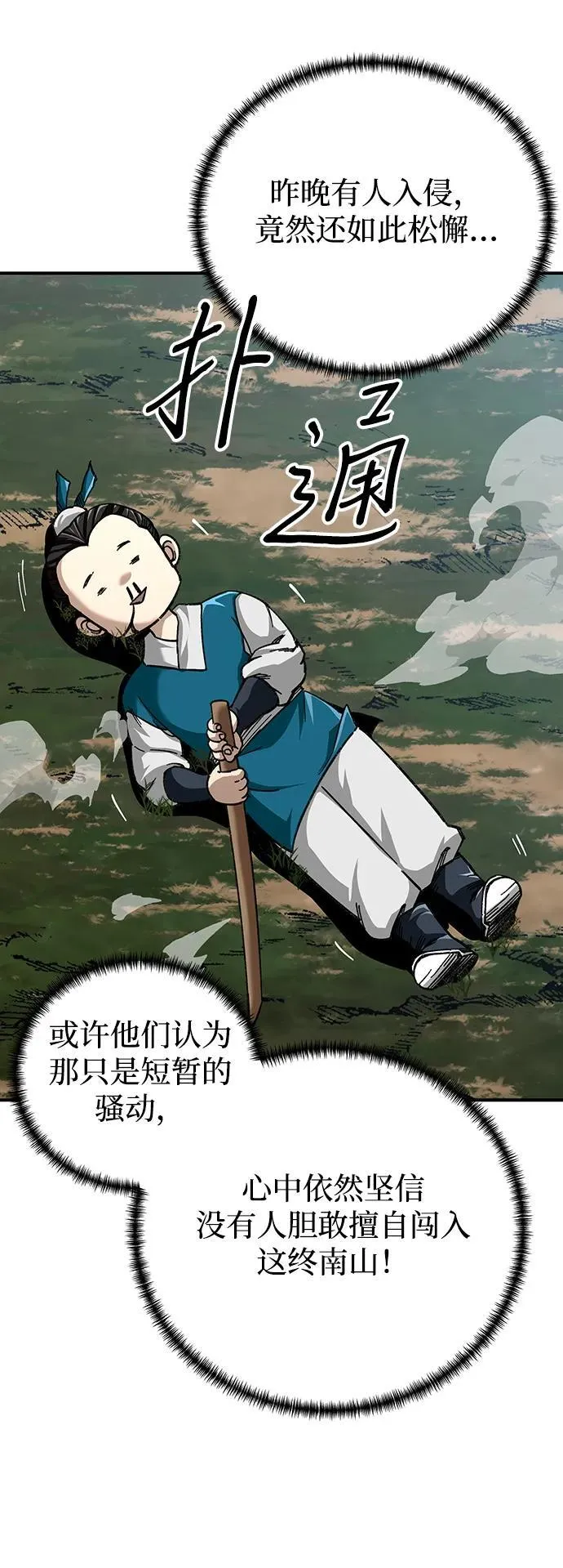 第36话10