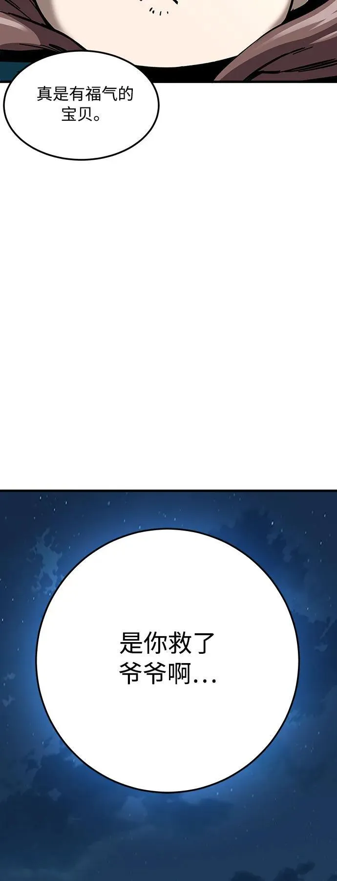 第3话11