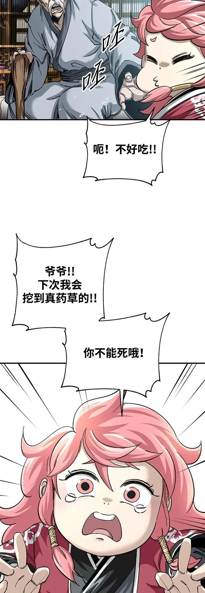 第34话7