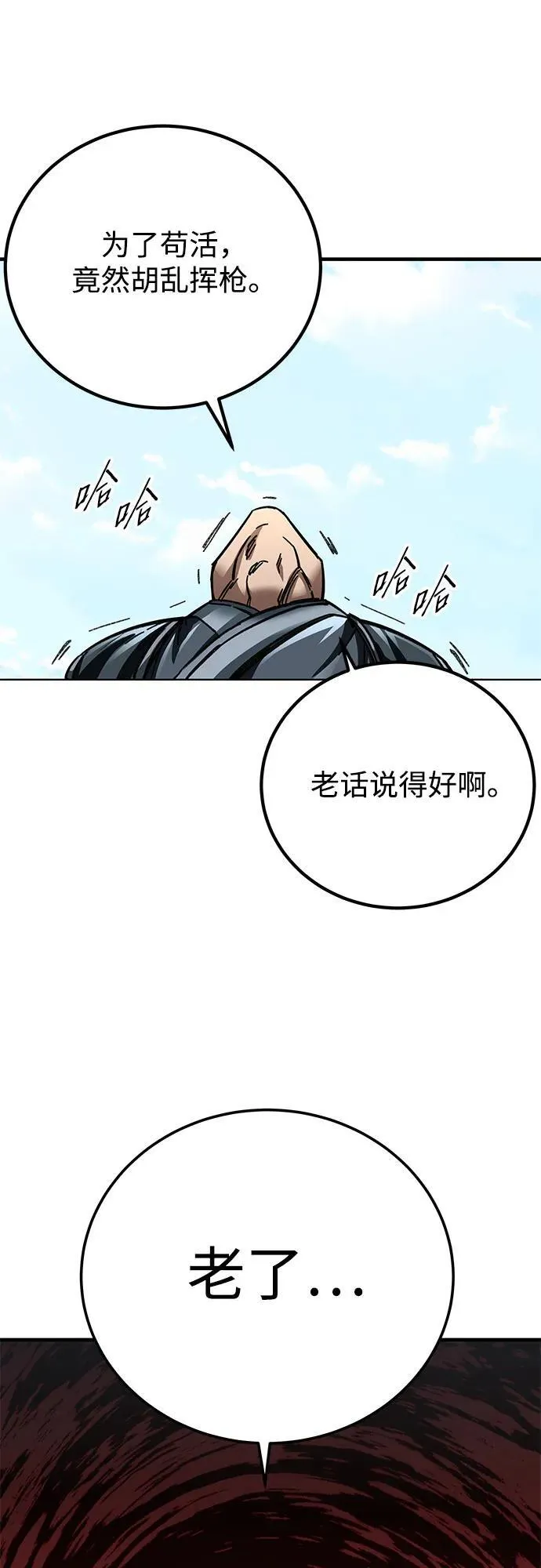 第16话86