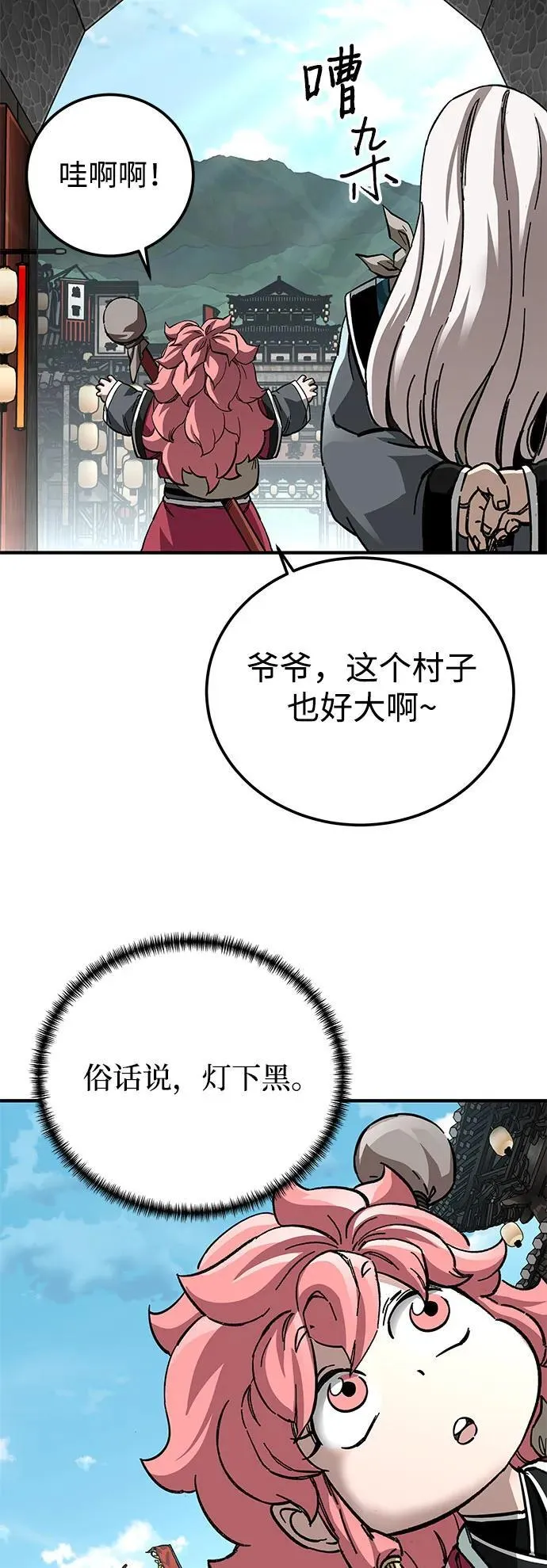第58话52