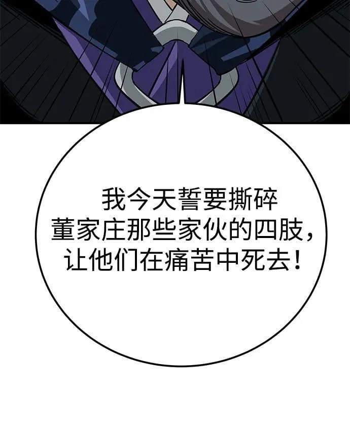 第54话70