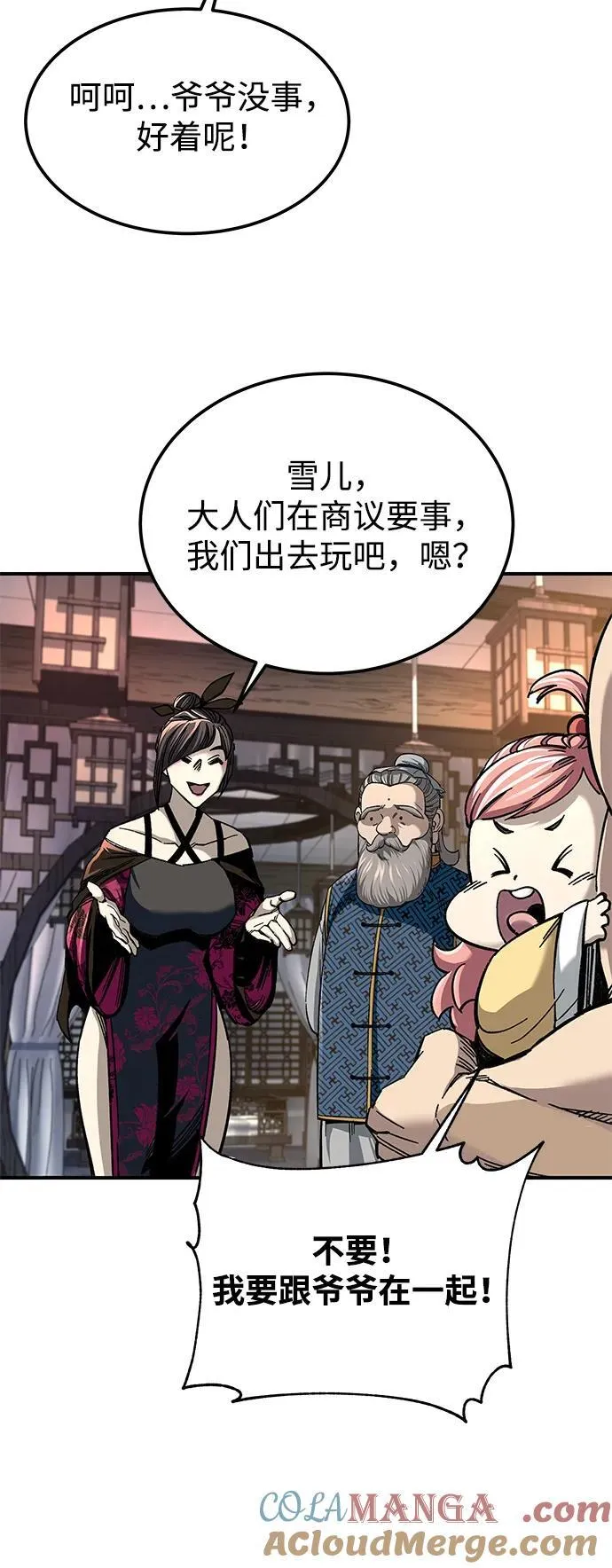 第33话12