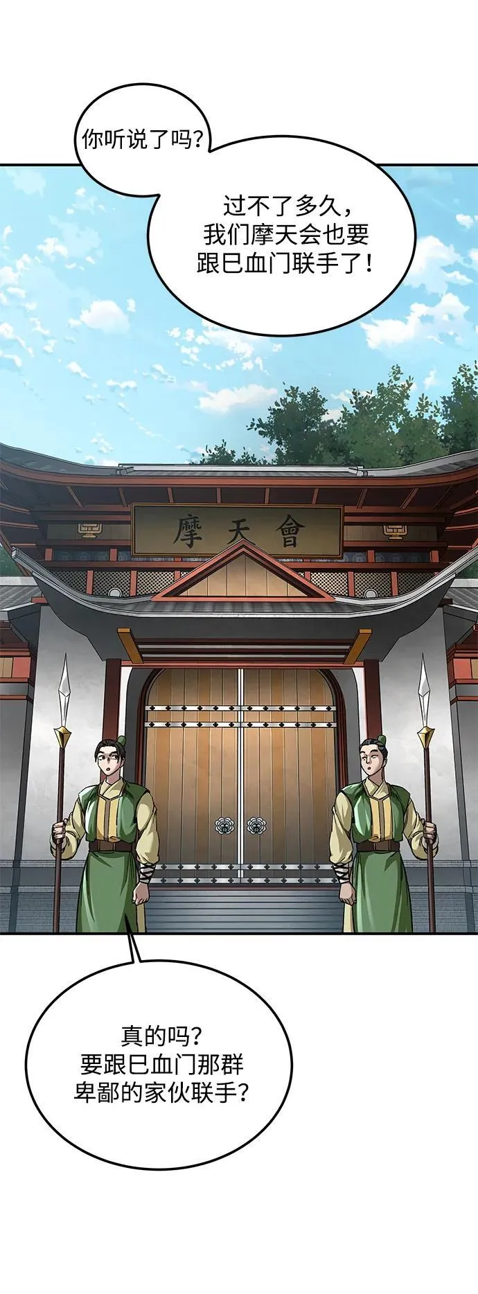 第28话50