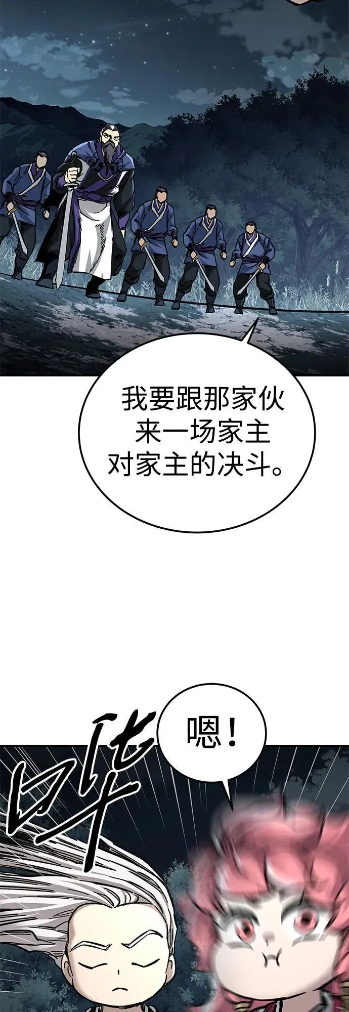 第55话43