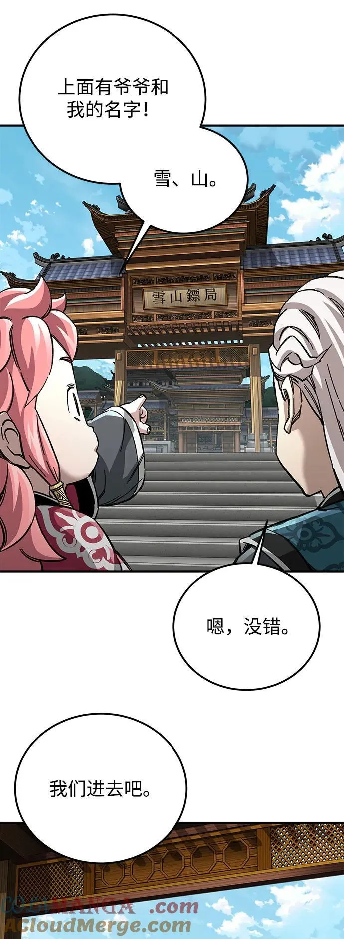 第58话57