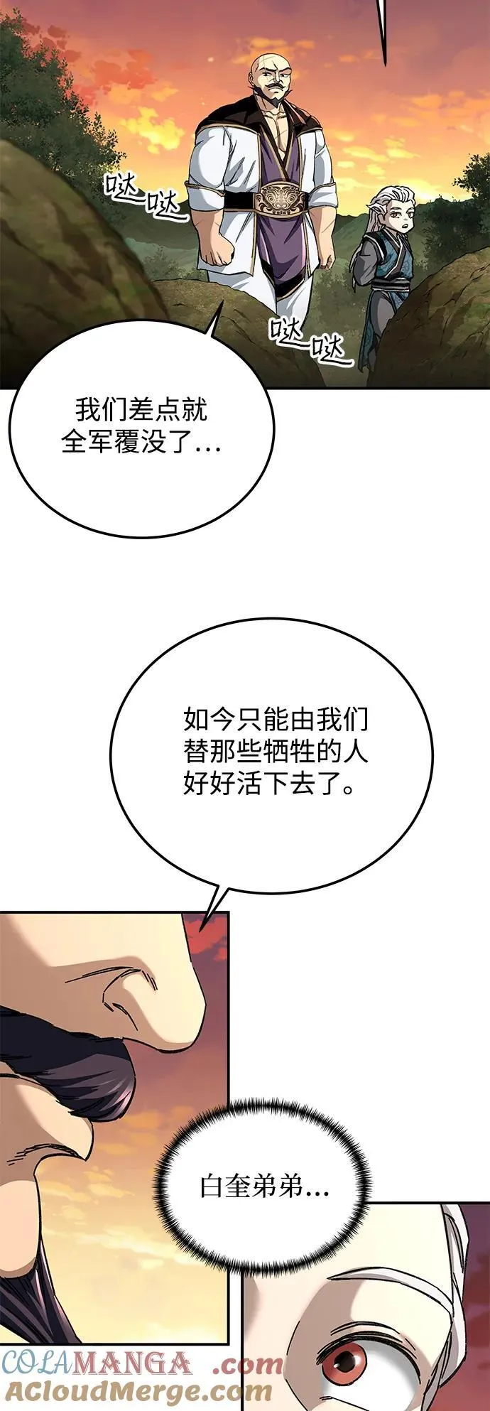 第50话51