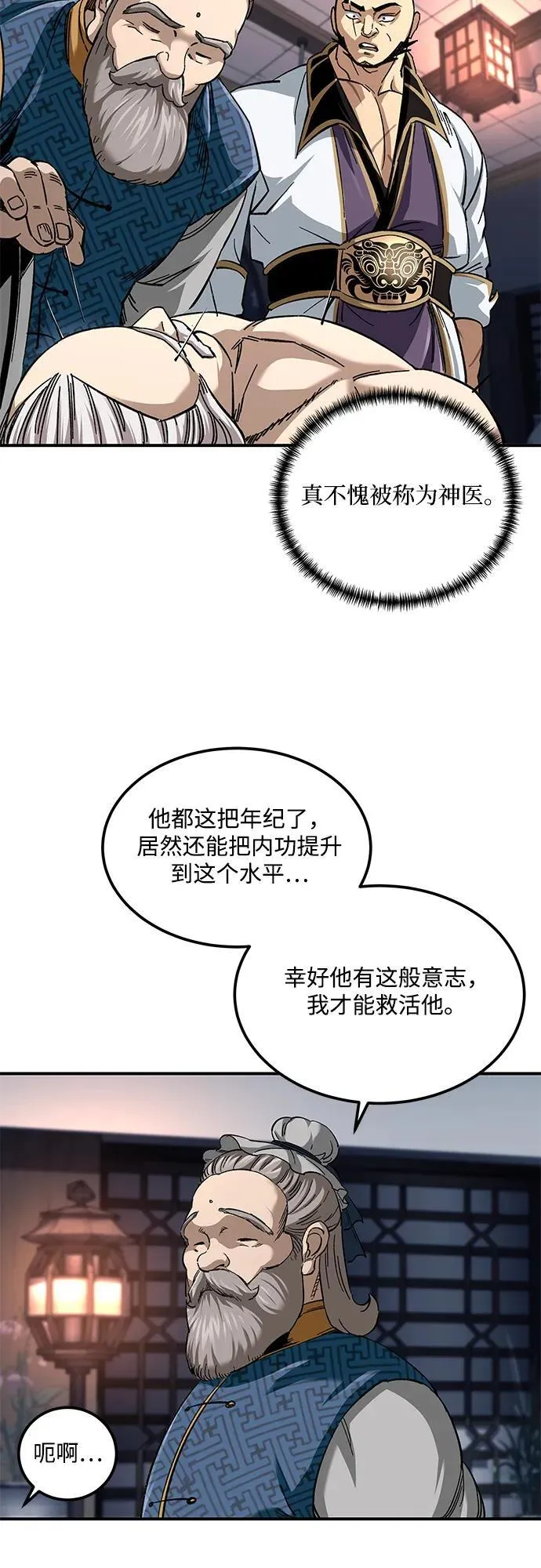第32话77