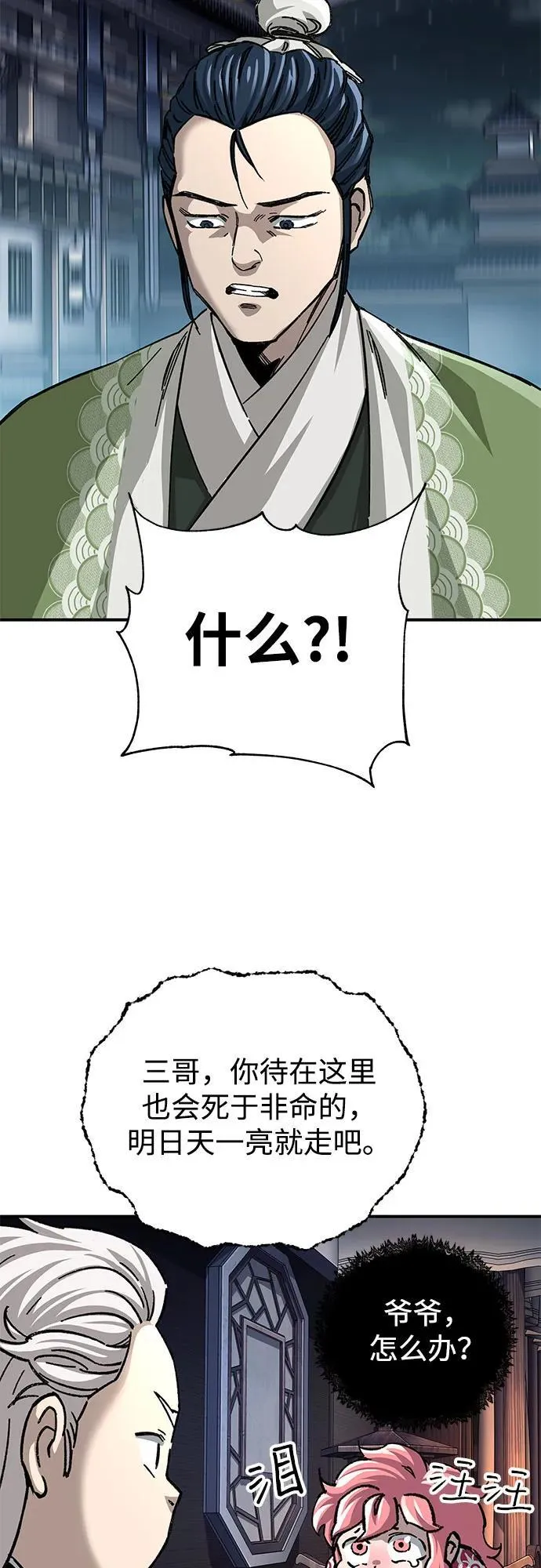 第52话34