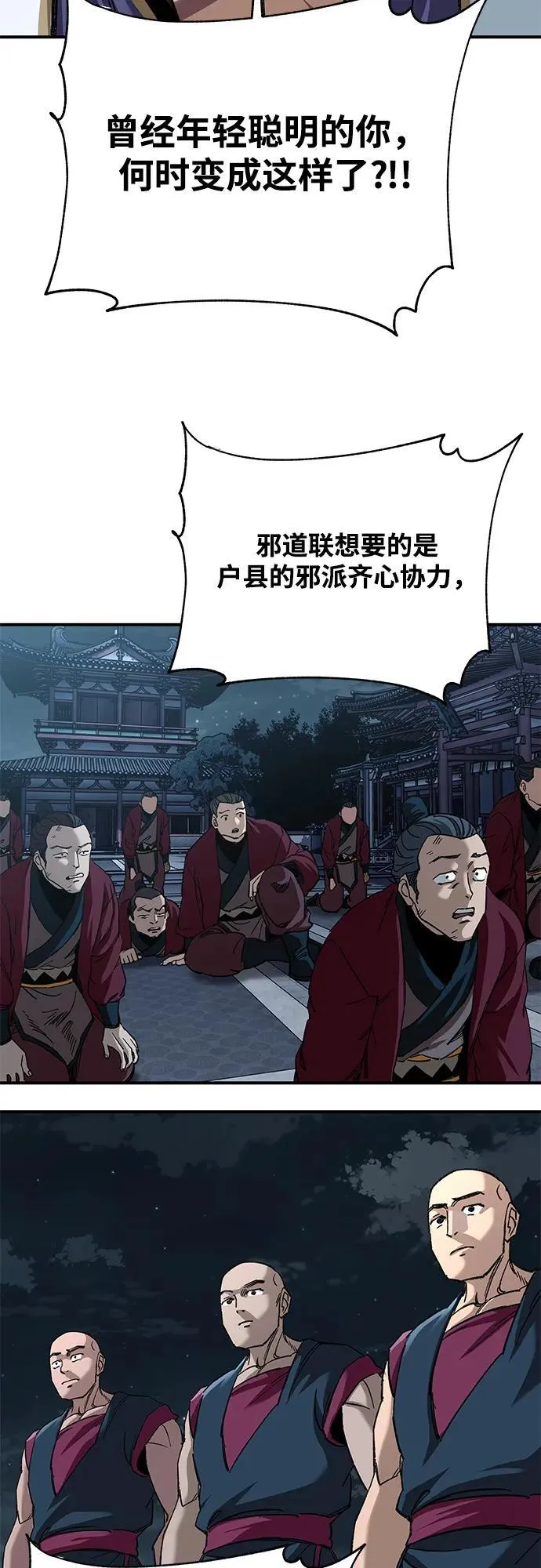 第31话11