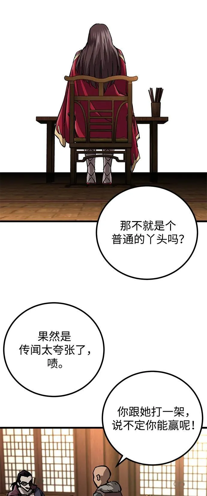 第11话80